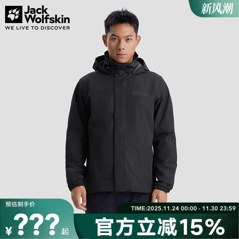 JACKWOLFSKIN狼爪男子户外运动夹克连帽外套宽松5020894-6000