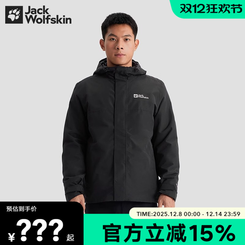 JACKWOLFSKIN狼爪新款男子三合一夹克运动外套 A61864A-6000