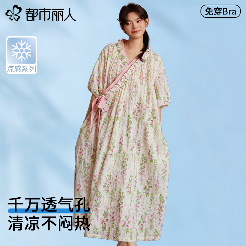 都市丽人睡裙女带胸垫防走光夏季薄款宽松透气女士睡衣短袖家居服