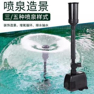 鱼池喷泉水泵潜水泵锦鲤池塘造景喷泉景观池抽水泵循环增氧泵