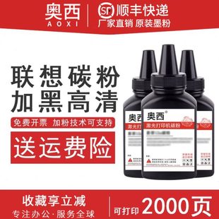 m7605d 适用联想M7400碳粉M7400pro m7400pro m7206 m7450 m7600d