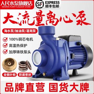 管道泵自吸增压泵 人民CPM离心泵循环泵上海热水地暖自来水PUN卧式