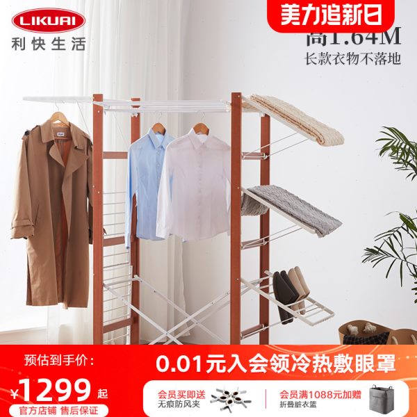 利快实木晾衣架落地可折叠家用室内晒衣架室外晾衣杆阳台晾衣神器