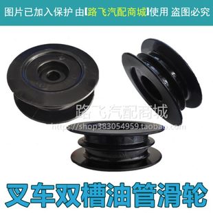 适用叉车杭州合力龙工叉车塑料轮门架油管滑轮双槽油管导轮通用