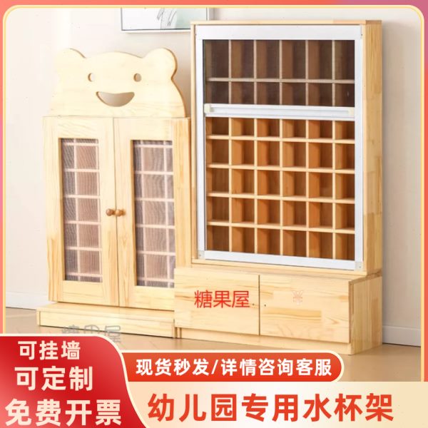幼儿园水杯架实木儿童早教口杯架带门带地柜木质水杯架茶杯柜挂墙