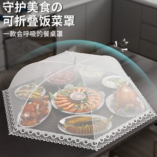 派耀盖菜罩家用神器可折叠防苍蝇网罩盖菜餐桌罩剩饭菜罩子食物罩