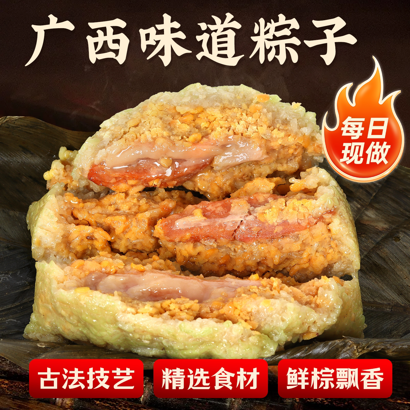 广西特产平南宁肉粽鲜肉绿豆板栗蛋黄大粽子农家手工真空端午送礼
