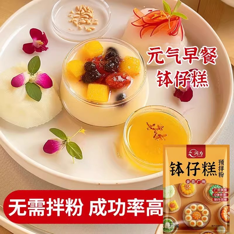 钵仔糕粉专用粉无添加家用材料全套钵仔糕铵砵仔糕碗模具摆摊商用