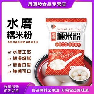 吉匠水磨糯米粉汤圆粉江米面端午粽子冰皮月饼原料