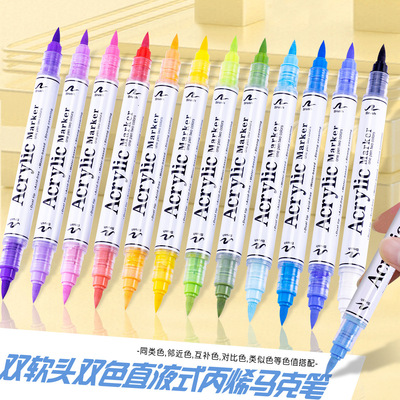 广纳双头双色直液软头丙烯马克笔