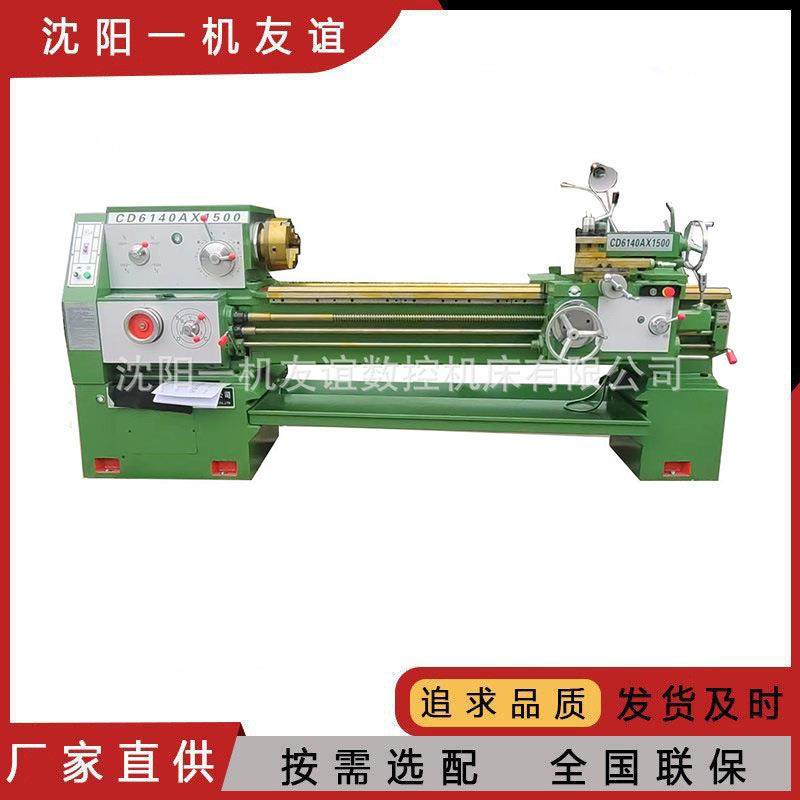沈阳一机CA6140*1500车床cd6140马鞍款普通车床可加高厂家现货