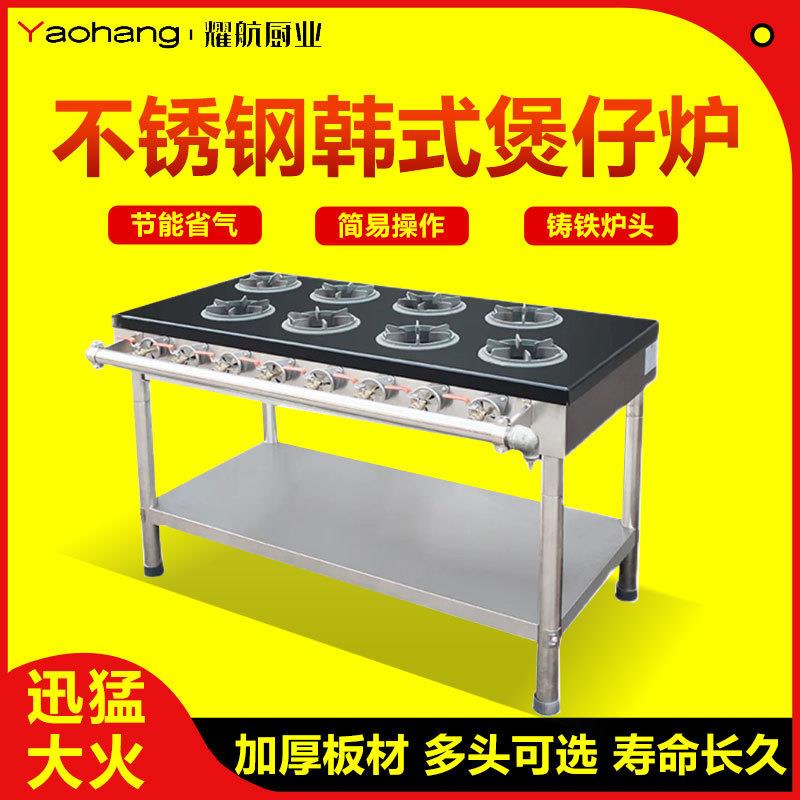 韩式商用煲仔炉砂锅灶四六八多头眼煤气天然气黄焖鸡米饭猛火灶炉