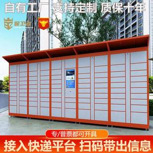 快递柜智能自提柜小区校园菜鸟蜂巢寄存收件柜收费联网微信自取柜