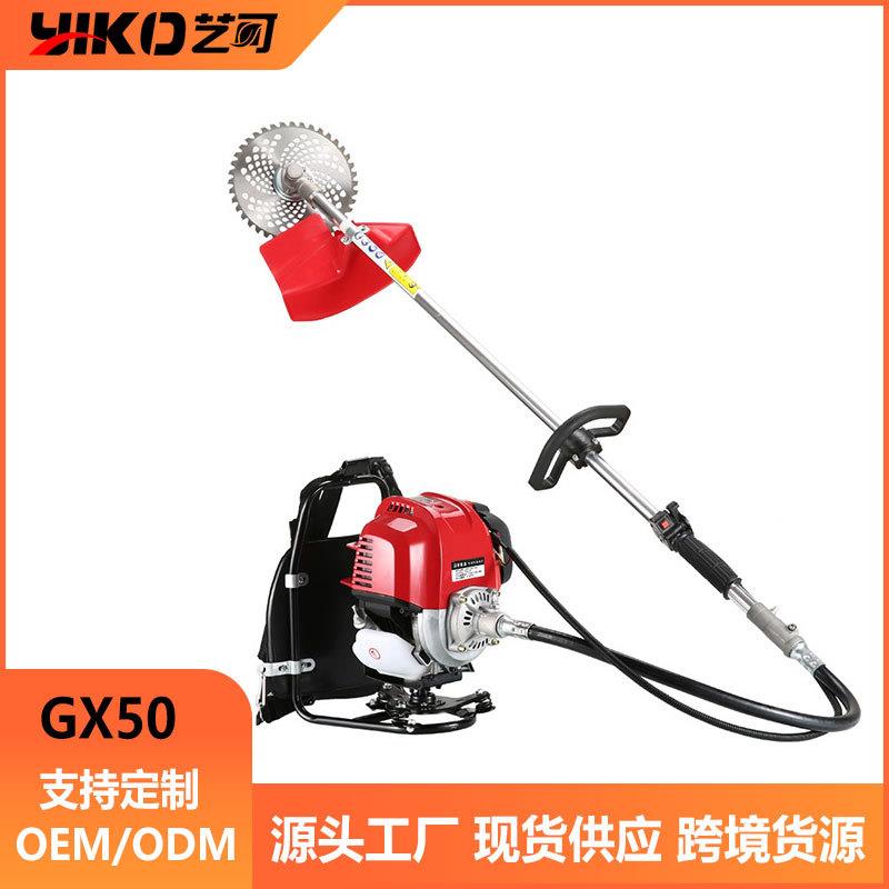 工厂GX50汽油割草机1.47kw背负式除草机多功能割灌机四冲程