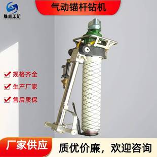 煤矿用气动锚杆钻机锚杆打眼机MQT120 气动锚杆钻机 10手持式