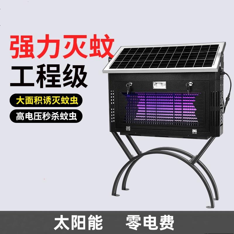 太阳能灭蚊灯户外防水庭院花园小区杀蚊子神器公园灭杀虫灯捕蚊器