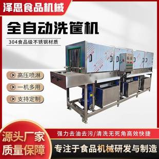 全自动洗筐机高压喷淋海鲜蔬菜塑料周转框清洗风干设备洗筐机商用
