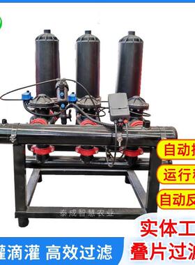 dn80叠片过滤器农业灌溉水肥一体化120目3寸4寸反冲洗叠片过滤器