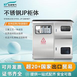 JP柜综合配电箱不锈钢农网柜壳体成套户外防雨电容补偿柜