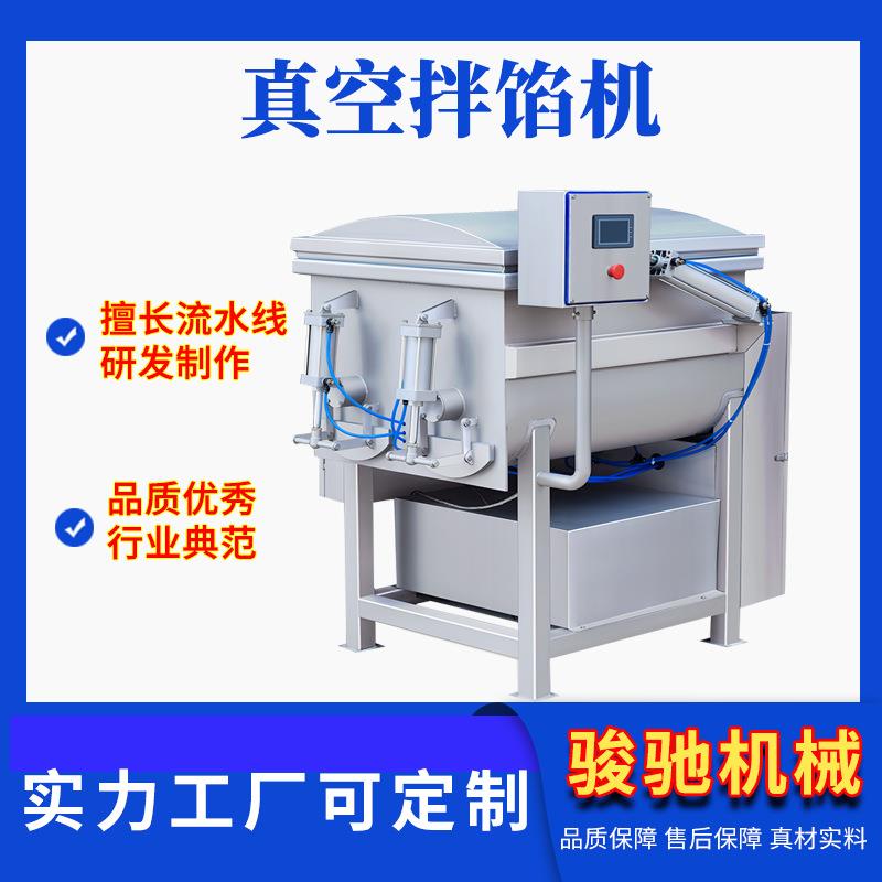 自动变频蔬菜团子机贡丸鱼丸机器商用火锅丸子加工设备厂家直供