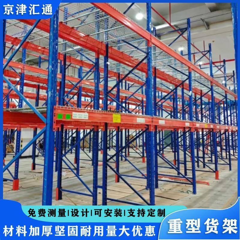 重型货架仓库加厚横梁式货架东莞工厂库房工业高位重型仓储货架子