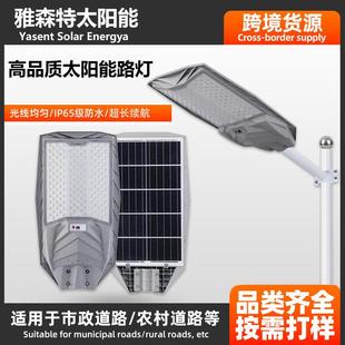 太阳能一体灯人体感应雷达高续航庭院灯曲面超大灯珠路灯led灯