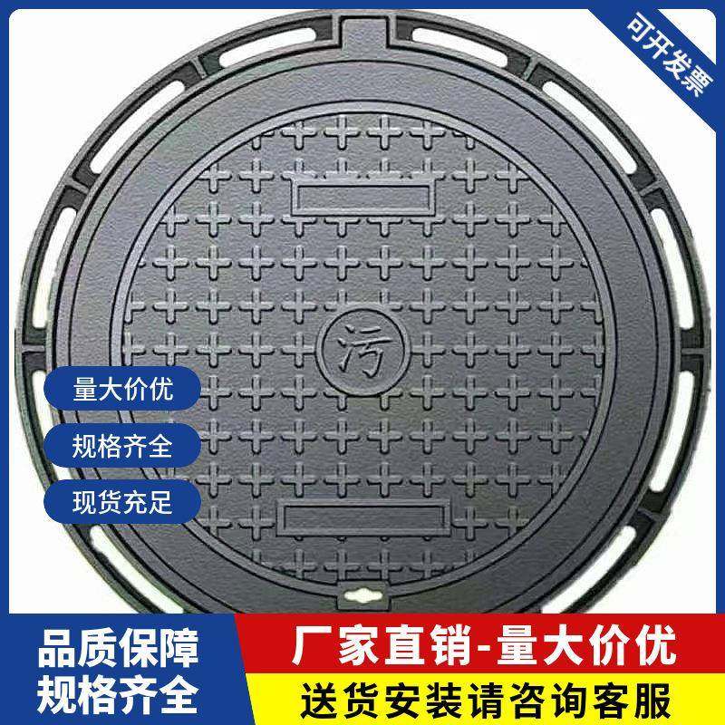 球墨铸铁市政井盖铸铁雨水篦子沟盖板番禺水务污水井盖检查井,基础建材,井盖,淘宝优惠券,粉丝福利购,淘宝优惠卷