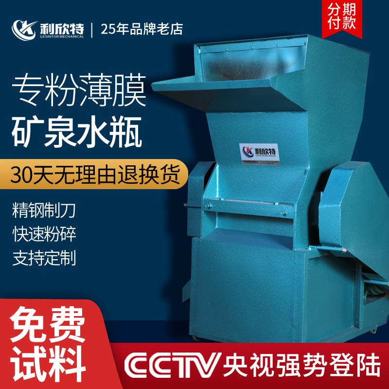 塑料瓶薄膜粉碎机PVC平刀破碎机PP尼龙打碎机一字刀撕碎机碎料机
