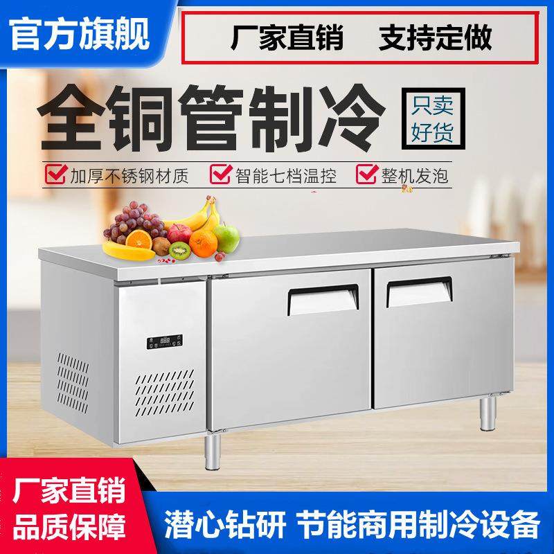 冷藏工作台冷柜不锈钢保鲜柜平冷柜冷冻操作台冰柜商用冰箱