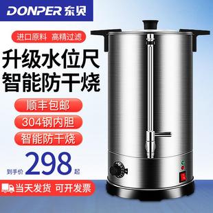 开水桶商用35L不锈钢大容量20L家用电热保温桶40L手动加水烧水炉