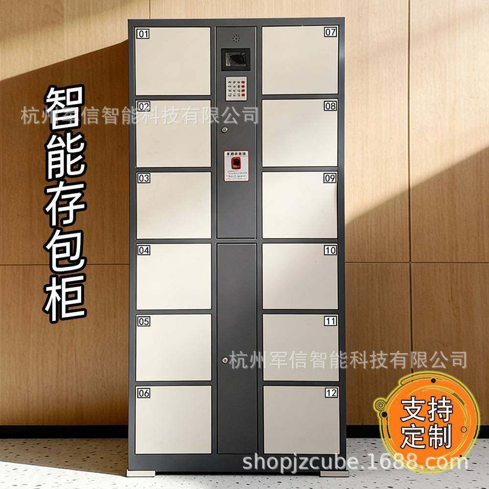 智能存储柜存包柜密码指纹工厂学校超商户外钢制柜厂家行李柜寄存,商业/办公家具,寄存柜/快递柜,淘宝优惠券,粉丝福利购,淘宝优惠卷