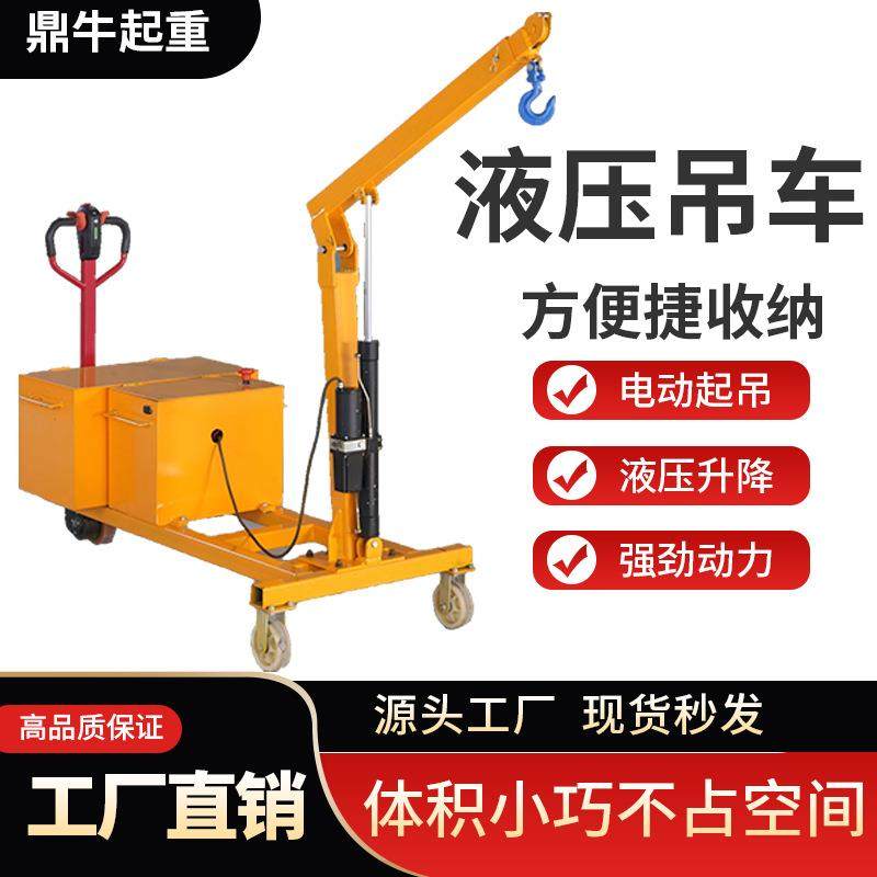 厂家现货半电动平衡重式吊车模具小吊机无支腿小吊车平衡重式吊机