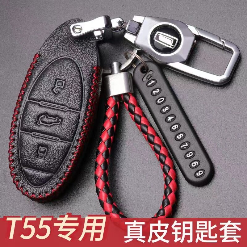 一汽 奔腾T55钥匙套2021款新款t55车专用真皮钥匙包装饰t55锁匙扣