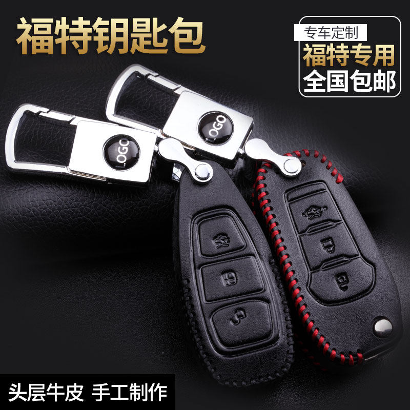 适用于福特新福克斯Ford锐界嘉年华翼虎福睿斯翼博钥匙包套真皮