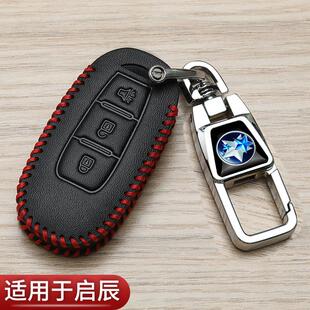 启辰d60钥匙套2023款东风启辰大v专用t60汽车t90扣d60plus高档包