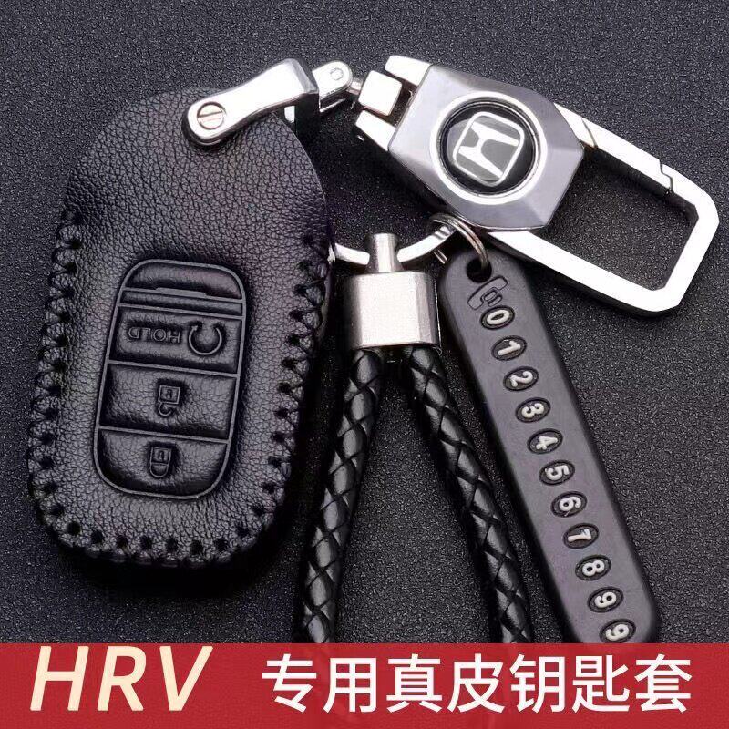 专用HRV钥匙套2023款真皮hrv23款劲享/劲潮/劲致版车用品钥匙包扣