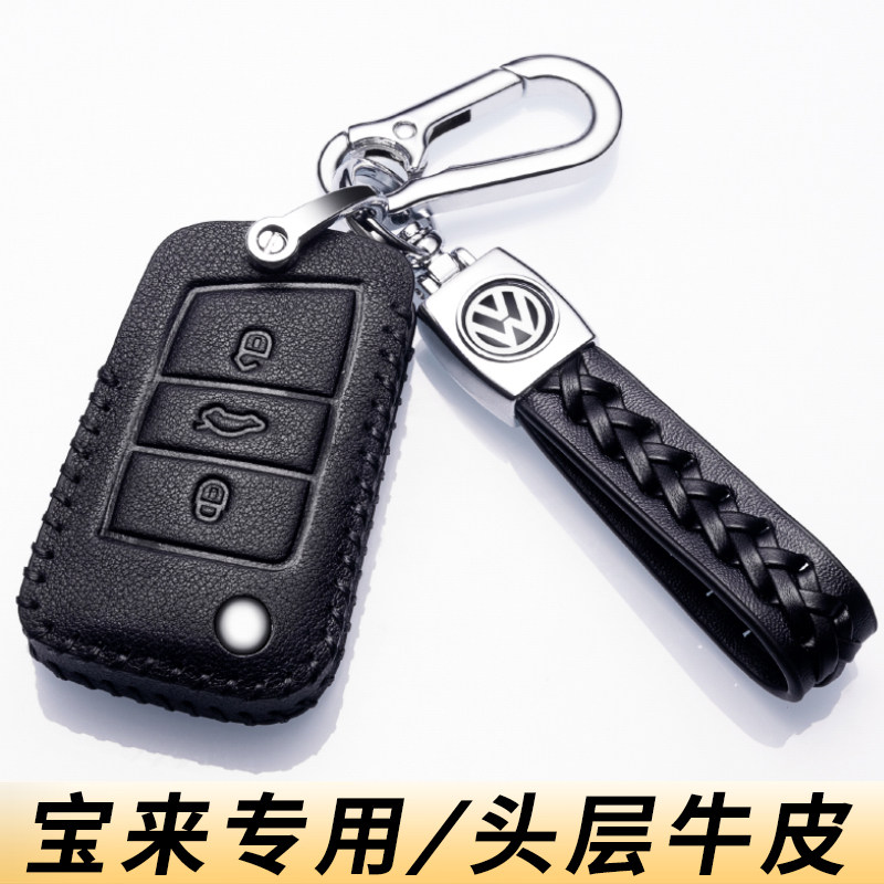 大众宝来专用钥匙套2025款一汽新款男士汽车用品扣壳25真皮保护套