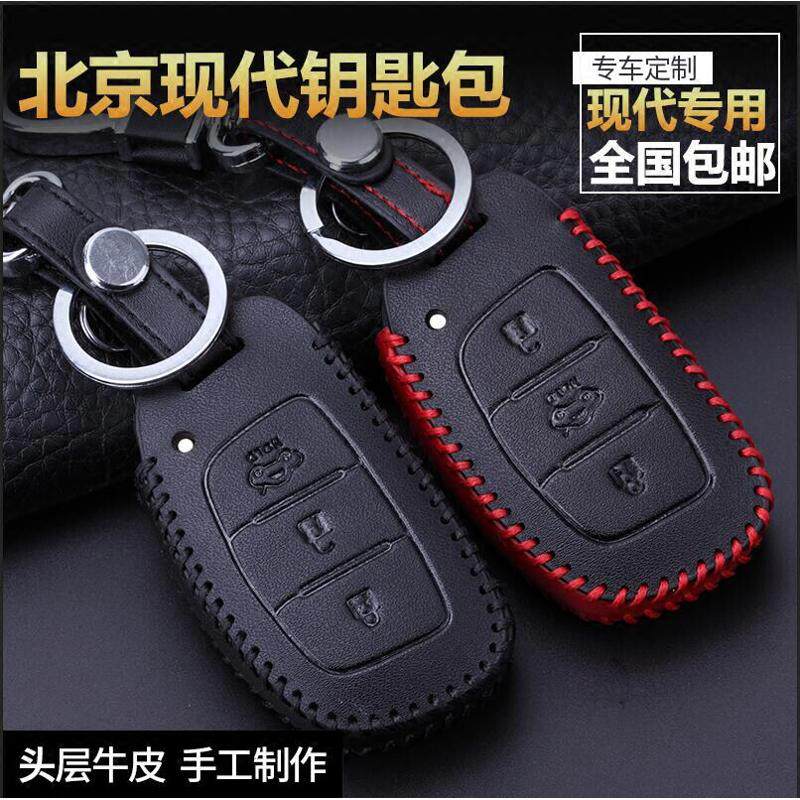 适用现代名图IX35IX25瑞纳领动朗动途胜胜达索八9车钥匙包套真皮