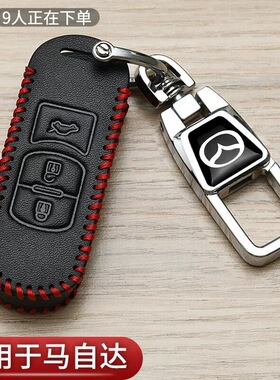 马自达cx50行也钥匙套专用马3昂克赛拉6阿特兹cx4汽车高档包cx50