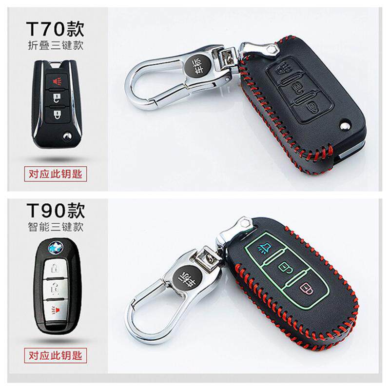启辰t70X T90钥匙包真皮D60钥匙扣保护套启辰T70 M50V专用钥匙包