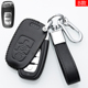 q5男 专用钥匙扣壳18老款 2018款 奥迪Q5钥匙套真皮汽车钥匙包插入式