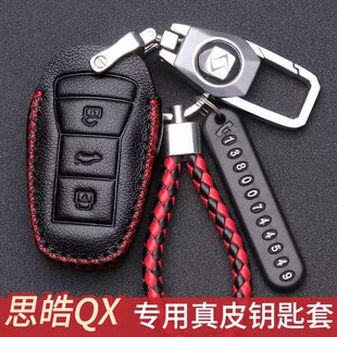 思皓qx钥匙套2022款真皮花仙子江淮大众思皓E10X钥匙包21款男扣