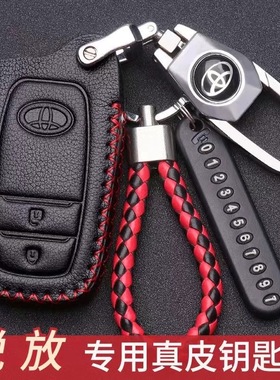 专用卡罗拉锐放钥匙套2023款二键23款锐放先锋/精英版车钥匙包扣