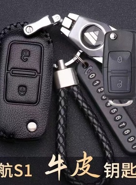 福田领航s1钥匙套真皮福田国六小卡柴油版m6专用汽油版车锁匙包套
