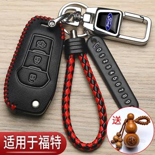 福特福睿斯钥匙套专用蒙迪欧经典福克斯翼虎锐界探险者汽车高档包