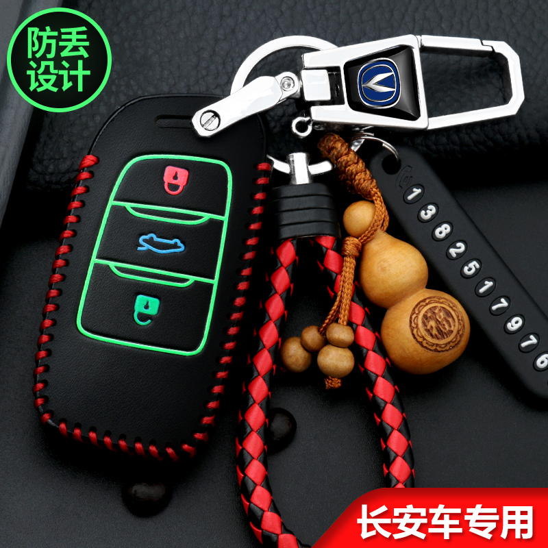 新长安欧尚X70A改款CX70T车钥匙包真皮欧尚a800睿行CS75钥匙套扣