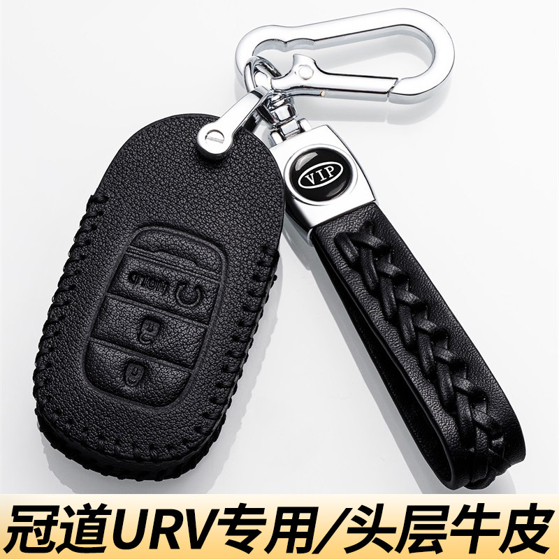 适用于2025款本田冠道urv钥匙套专用高级感广本东风汽车扣壳真皮