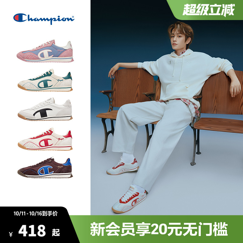 丁禹兮同款Champion冠军藤跃德训鞋2025秋季百搭薄底复古跑鞋男