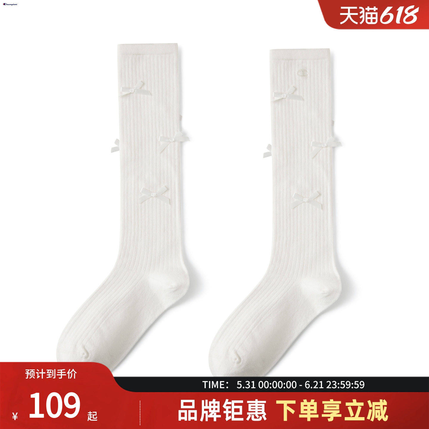 champion冠军26春夏新款蝴蝶结长筒袜JK风袜子女生甜美可爱