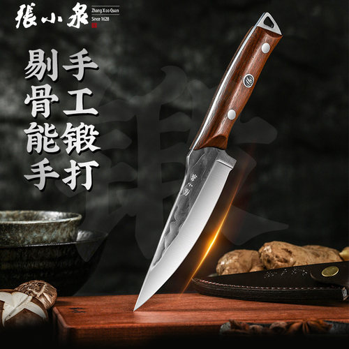 张小泉户外高档小厨刀